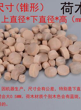 现货 荷木家具木孔塞/木塞子/ 木粒 家具螺丝孔塞木堵遮掩配件