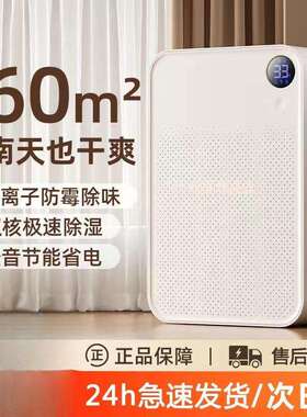 德国除湿机除潮静音除湿器地下室吸湿抽湿器家用卧室净化空气