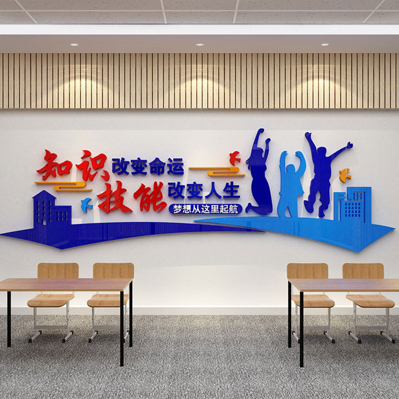 职业教育学校技术能大师工作室文化培训实验墙面装饰知识改变命运