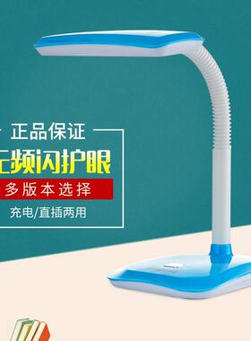 华雄LED儿童护眼台灯 大学生宿舍充插两用书桌阅读无频闪学习台灯