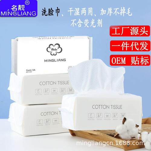 一次性洗脸巾婴儿棉柔巾卸妆棉洁面巾抽取式珍珠纹干湿两用卸妆巾