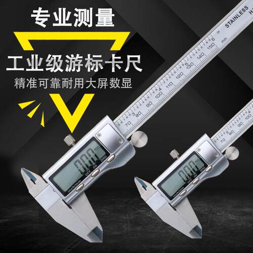 数显游标卡尺0-150-200-300mm不锈钢油标卡尺0.01mm高精度深度尺