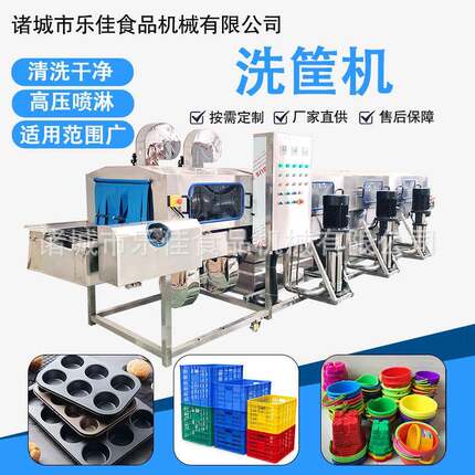 砂糖橘周转箩清洗机食品果蔬周转箱清洗设备塑料筐全自动洗筐机