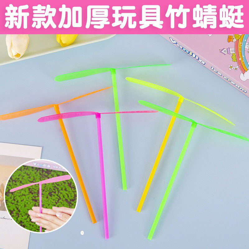 手搓不发光竹蜻蜓怀旧经典 双飞叶飞天仙子竹蜻蜓塑料儿童玩具