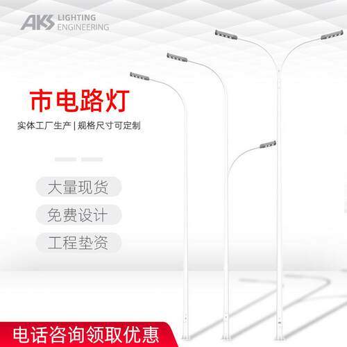 6-15米单双高低臂220V市电市政工程热镀锌喷塑自弯臂路灯灯杆