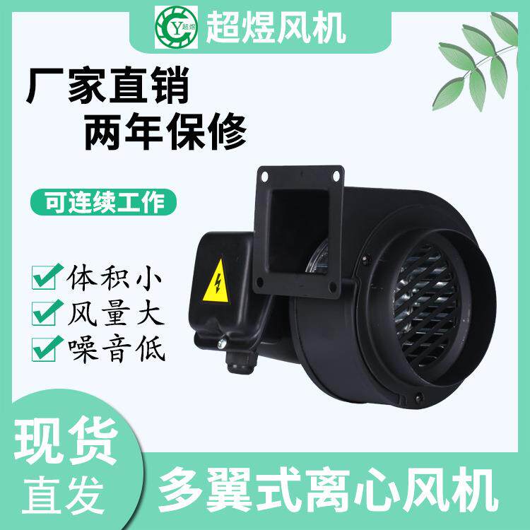厂家直销CY100 45W散热风机 离心风机 吹风机 吸风机