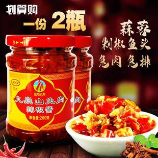 湖南九嶷山兔肉辣椒酱下饭菜永州宁远特产剁椒鱼拌饭鲜辣酱