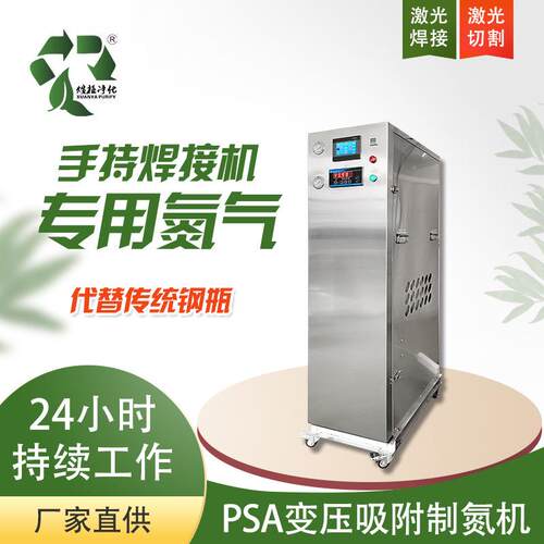 制氮机99.99%高纯度激光焊接箱式氮气发生器源头厂家佛山煊桠