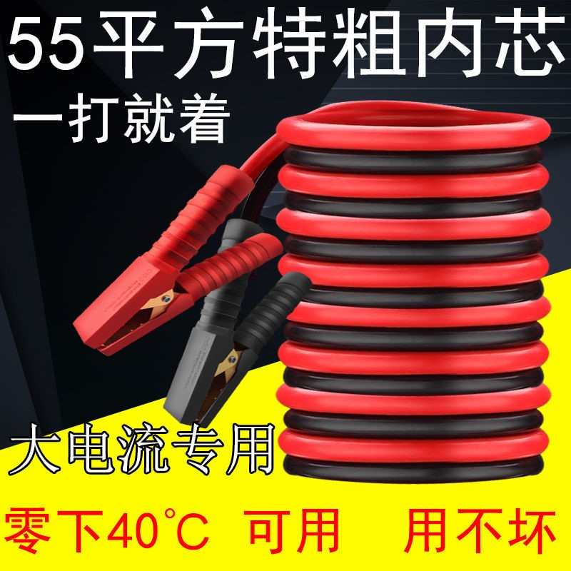 汽车大货车24伏电瓶连接线铜线加粗搭电线搭铁线过江龙电瓶夹子