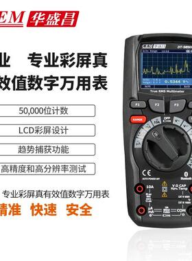 CEM华盛昌高精度电工数字万用表DT-989工业级专业彩屏真有效值