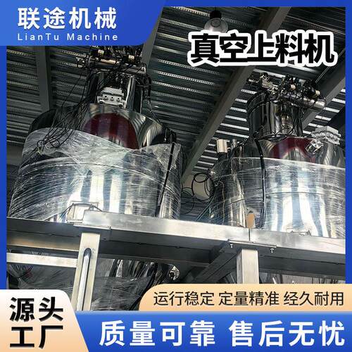 负压粉体输送计量自动螺杆定量精准投料设备称重负压真空上料机
