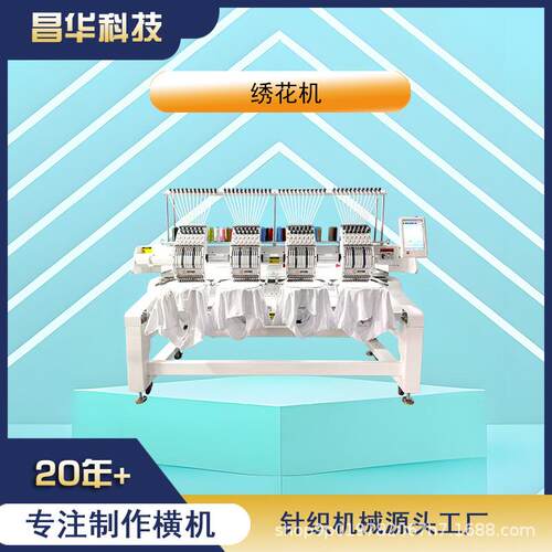 常熟源头工厂昌华绣花机工厂发货出口纺织机刺绣帽绣机小型机
