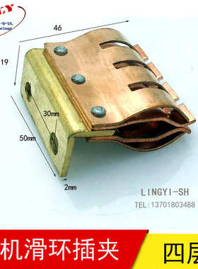 。电机导电环JR127电机滑环叉夹，电机集电环插夹 JR 10KW JR11u.