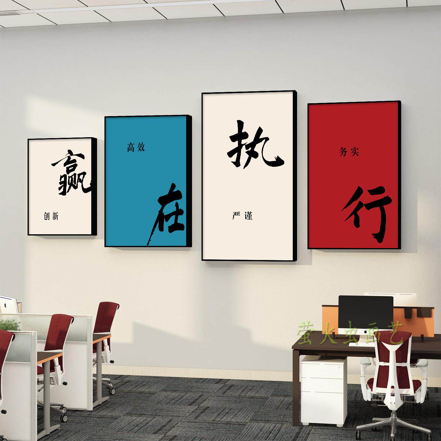 办公室墙面装饰画公司企业团队文化背景墙挂画会议室励志标语字画
