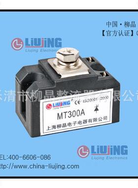 电焊机用模块mt-300a 可控硅模块 晶闸管