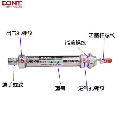 DONT特不锈钢迷你缸 MA40*25/75/MA40*100/75/150/200/300/50/250