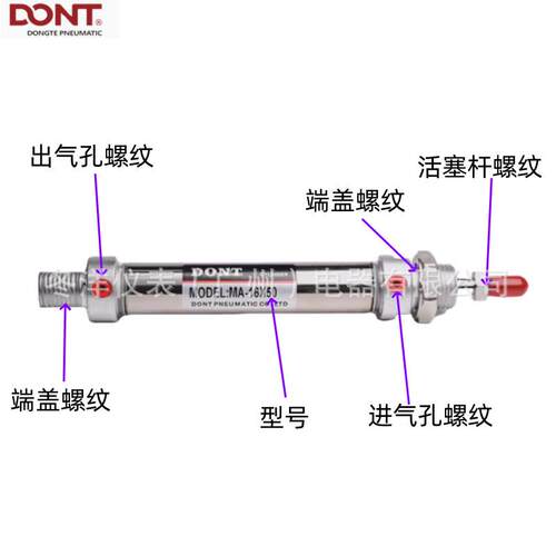 DONT东特MA20*25/50/75/100/125/150/MA20*200/250不锈钢迷你气缸