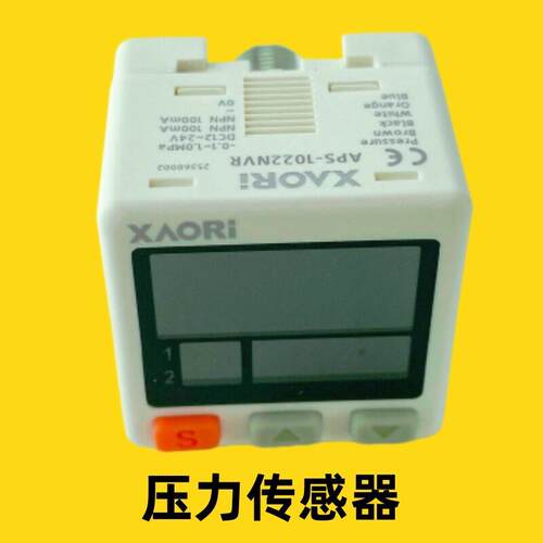 XAORI骁锐APS系列500kpa低压型压力传感器APS-0011NG