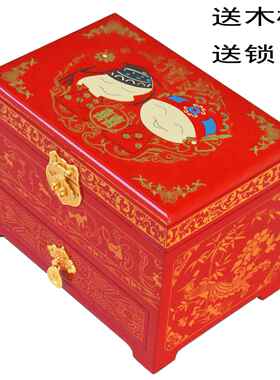 新款陪嫁漆婚器平嫁遥首饰订盒结婚礼金盒三金妆盒木质彩礼盒新娘