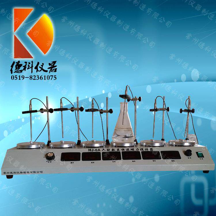 HJ-6HJ-6A六联磁力恒温搅拌器六联磁力搅拌器实验室六联搅拌器
