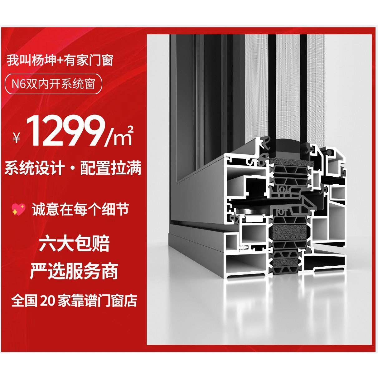 杨坤甄选 断桥铝门窗封阳台系统窗户铝合金隔音平开窗推拉窗定制,全屋定制,断桥铝窗,淘宝优惠券,粉丝福利购,淘宝优惠卷