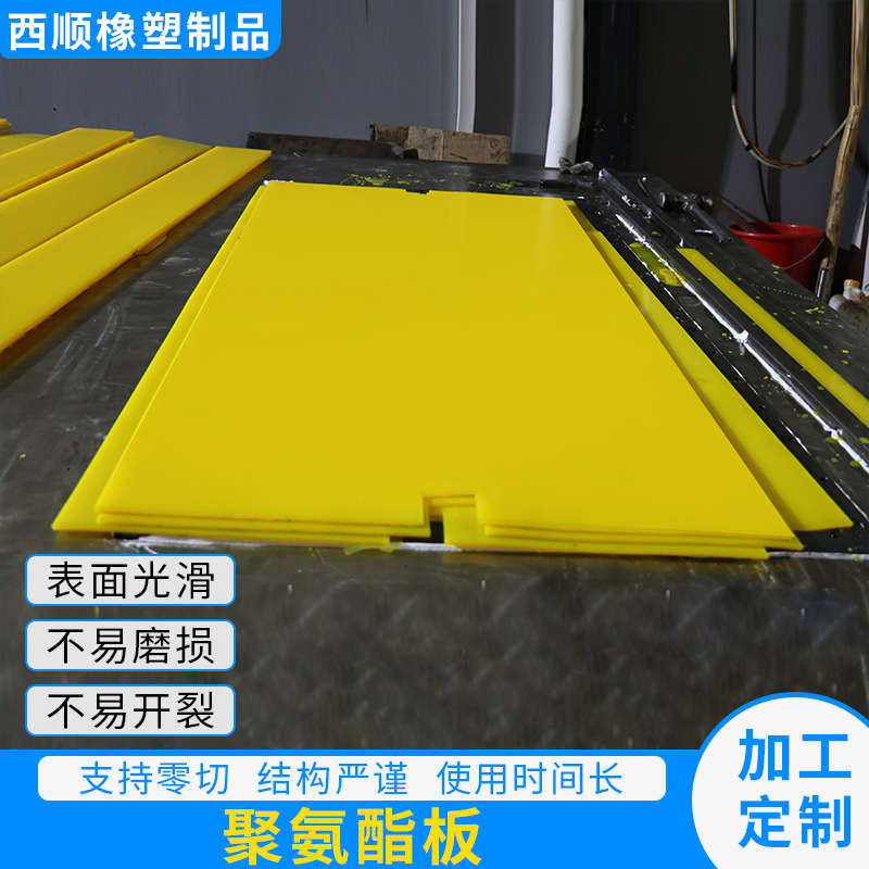 聚氨酯板材PU板优力胶板加工定做各种异形减震牛筋板缓冲垫板