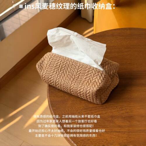 桌面纸巾盒客厅茶几抽纸盒纸巾袋棉麻布艺纸巾收纳盒极简高级感