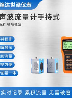 外贴便携壁挂式超声波流量表空凋水管道式热量表超声波流量计