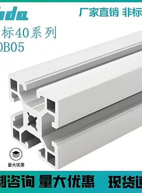 怡和达型欧标40系列AOB05槽宽8.2工业铝型材4040/4080/8080/8840