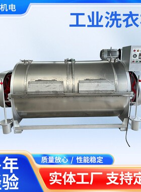 大型工业洗衣机300kg滤布清洗机皮草水洗机宾馆不锈钢材质带甩干