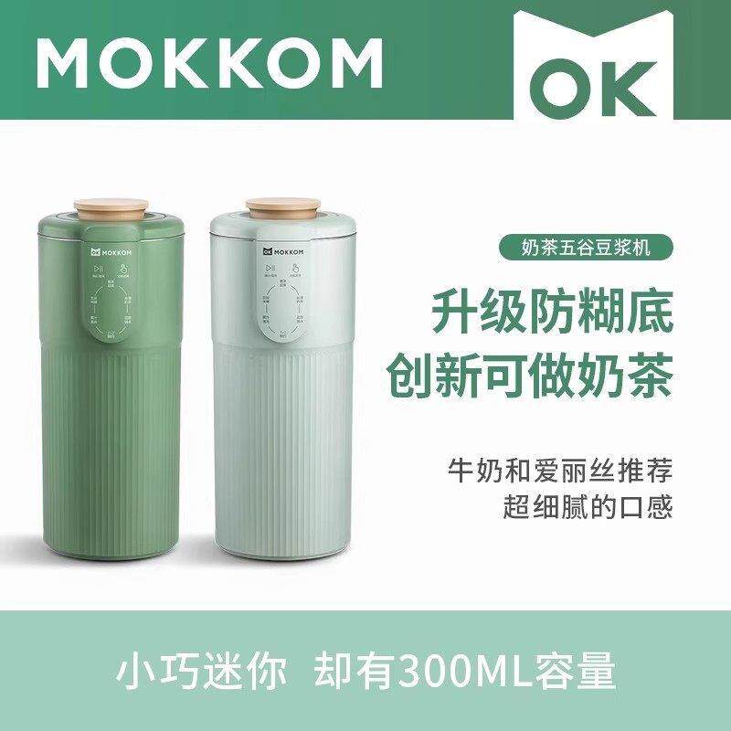 MOKKOM磨客豆浆机家用多功能小型迷你可携式一人新款破壁机免过滤