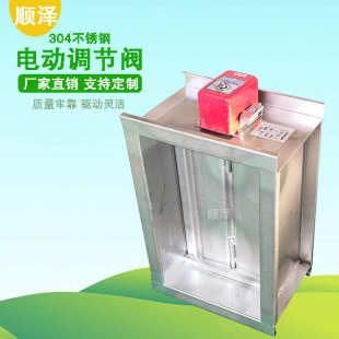 电动对开多叶调节阀 电动多叶调节阀镀锌板调节阀 不锈钢调节阀