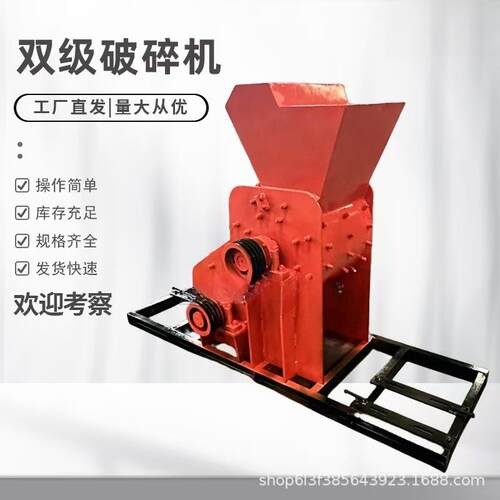 闪锌矿褐铁矿双击式破碎机焦炭石子制砂机玄武岩双级细碎制砂机