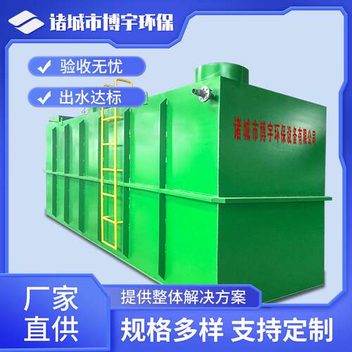 MBR膜生物反应器MBR膜一体化污水处理设备全自动污水处理机