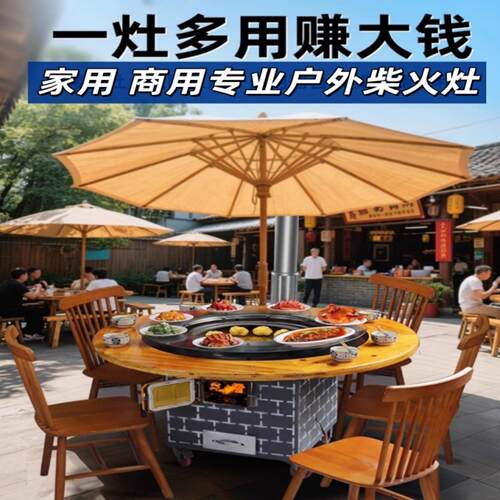 商新款农村家用柴火灶木柴铁锅炖灶烧台锅鸡柴火鸡移动用大柴火灶