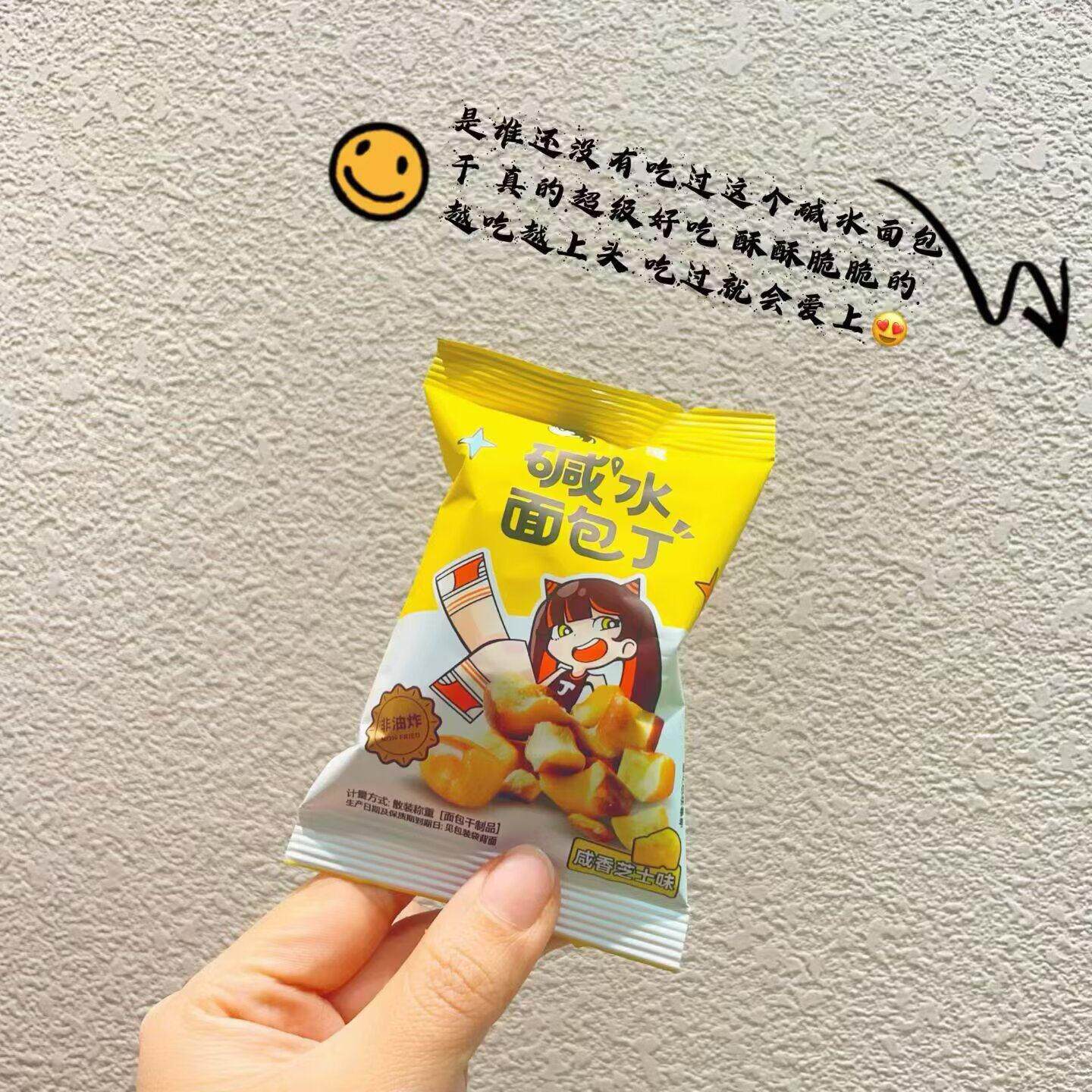 丁小星碱水面包丁海盐焦糖味、咸香芝士、鲜萃椒麻三选一 散称1斤