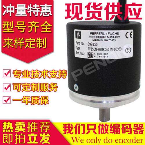 玻璃厂用原装正品RVI50N-09BK0A3TN-00360旋转编码器-Y0360