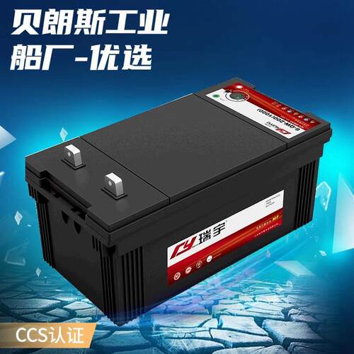 6-CQW-195 免维护船用蓄电池 12V195Ah 应急照明电瓶 CCS船检证