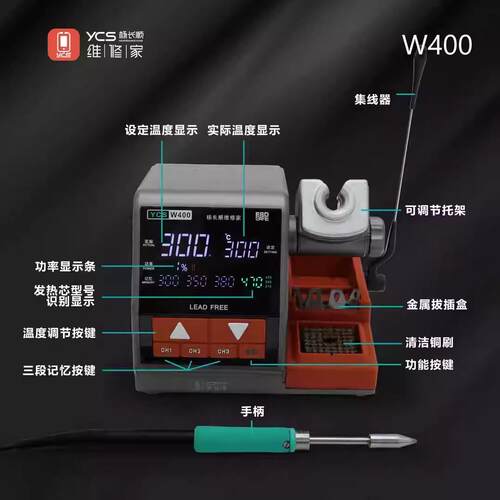 杨长顺维修家大功率烙铁焊台W400 家电汽修电路板主板维修电烙铁