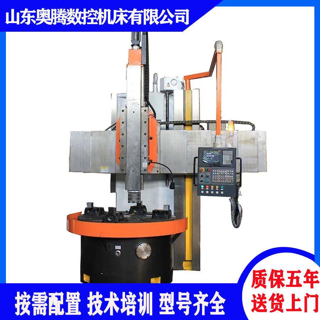 奥腾销售CJ5110/5112立式车床1.2米单柱数控立式车床方滑枕结构