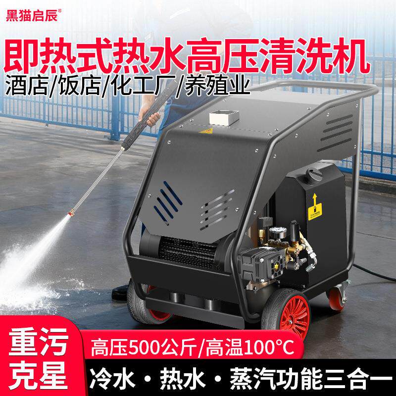 高压热水清洗机柴油自动加热养殖场消杀厨房工业机械重油污冲洗机