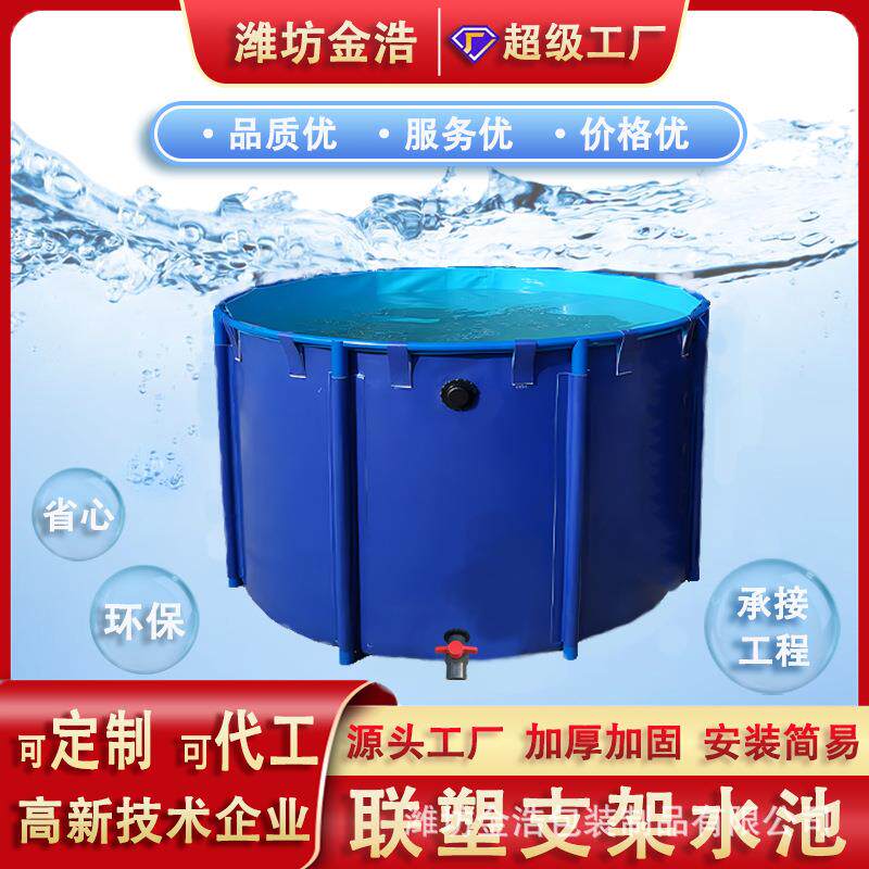 圆形支架水池大型加厚户外养殖帆布鱼池折叠便携可移动PVC养鱼池