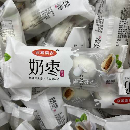 新疆特产西塞果农奶枣手工夹心网红奶枣巴旦木夹心500g休闲零食厂