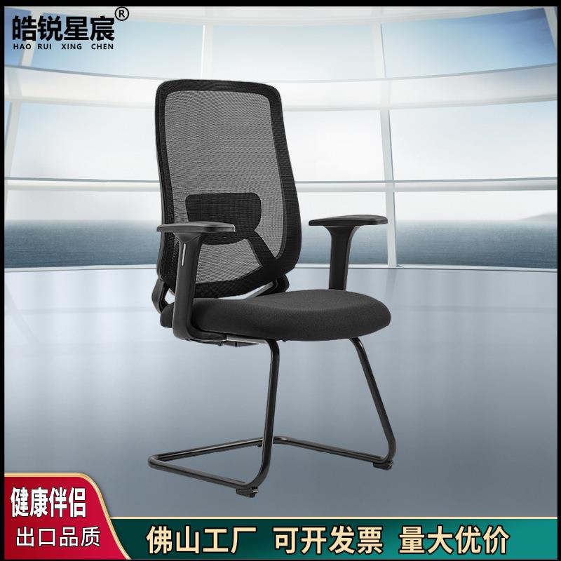 弓形网椅固定会议室椅电脑椅办公椅职员椅舒适久坐学生家具靠背凳