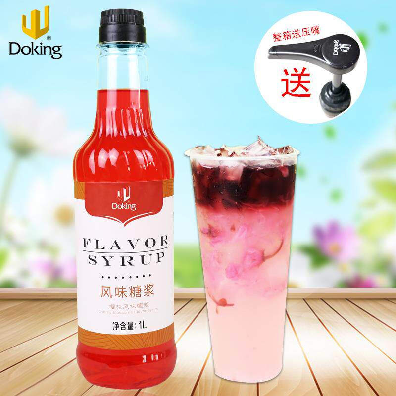 樱花果露香蜜莫吉托苏打气泡水 果汁鸡尾酒专用盾皇樱花风味糖浆