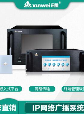 IP网络公共广播主机功放工控厂家话筒音响喇叭校园IP网络广播系统