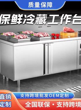 鸿美商用冷藏台保鲜操作台商用冰柜卧式冰箱厨房冷冻柜双温平