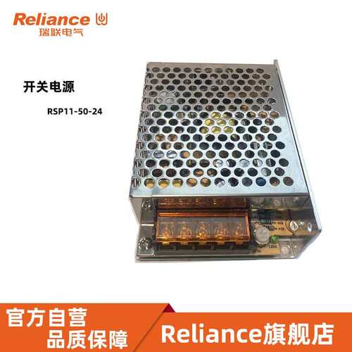 瑞联电源工厂直销 RSP11系列导轨电源 RSP11-50-24