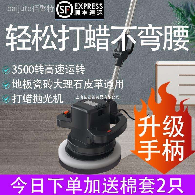 木地板打蜡机抛光机家用家政车用220v电动打蜡神器大理石瓷砖家私
