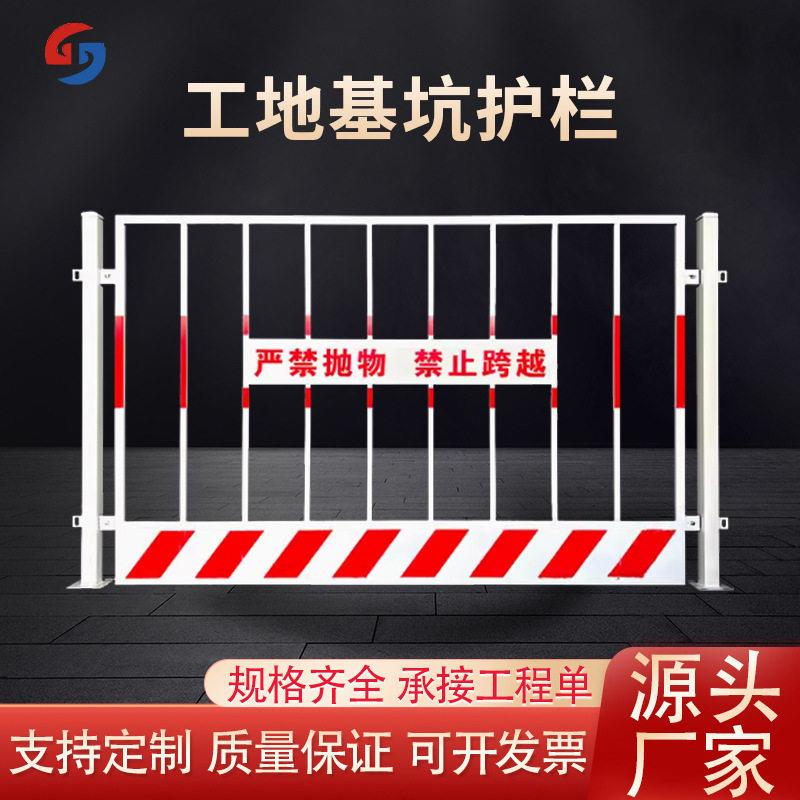 基坑护栏网可移动防护栏工地临时围栏施工建筑防护网临边基坑护栏